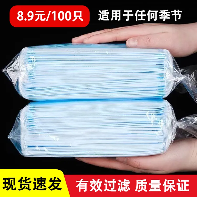 一次性口罩三层夏季透气防护蓝色成人防尘口罩防晒日常过滤护防