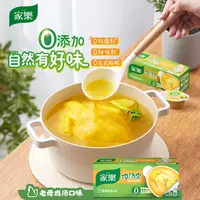 【直播特惠】家乐浓汤宝浓缩高汤儿童快煮汤料包猪骨牛肉鸡汤汤底JT