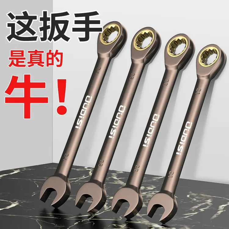 棘轮扳手扳手套装扳手扳手工具梅花棘轮工具套装省力修车汽修工具