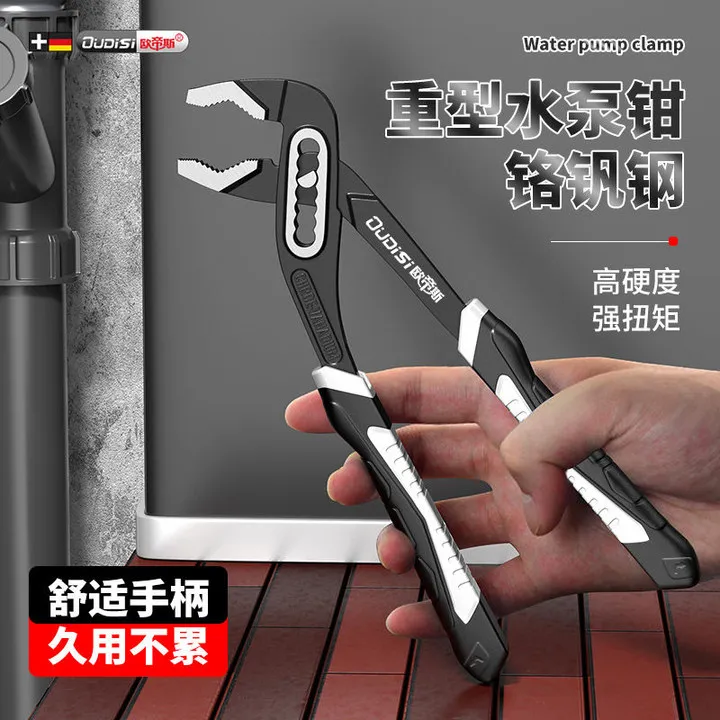德式多功能水泵钳多用管钳可调节活动管子钳家用卫浴扳手大力钳托
