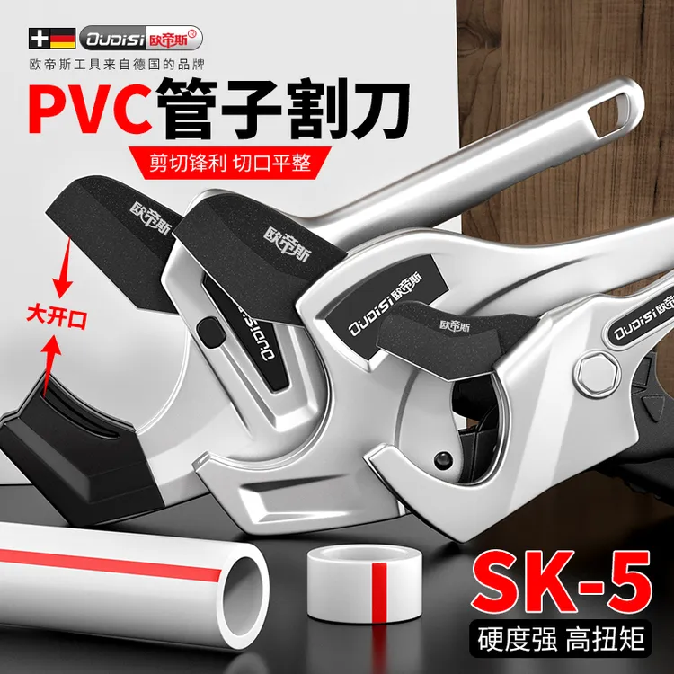ppr剪刀水管专业pvc管切割刀管刀剪快剪割刀管子的刀切管神器钳