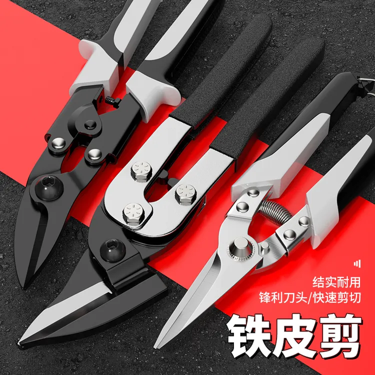 多功能铁皮剪强力加厚航空耐磨加厚不锈钢电工工业级剪加厚龙骨