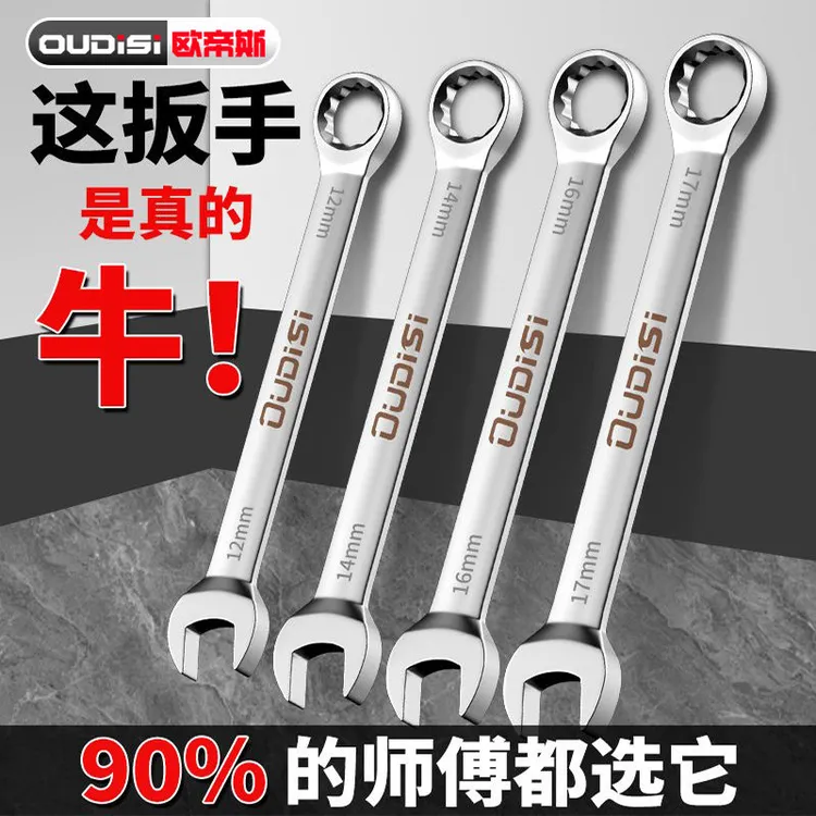 加长扳手开口梅花两用省力套装修车手动工具大全组合套装呆扳手
