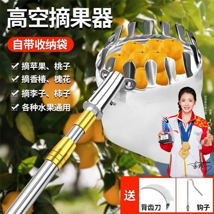 摘果神器水果采摘神器多功能摘柿子苹果杨梅芒果采摘工具摘桃子