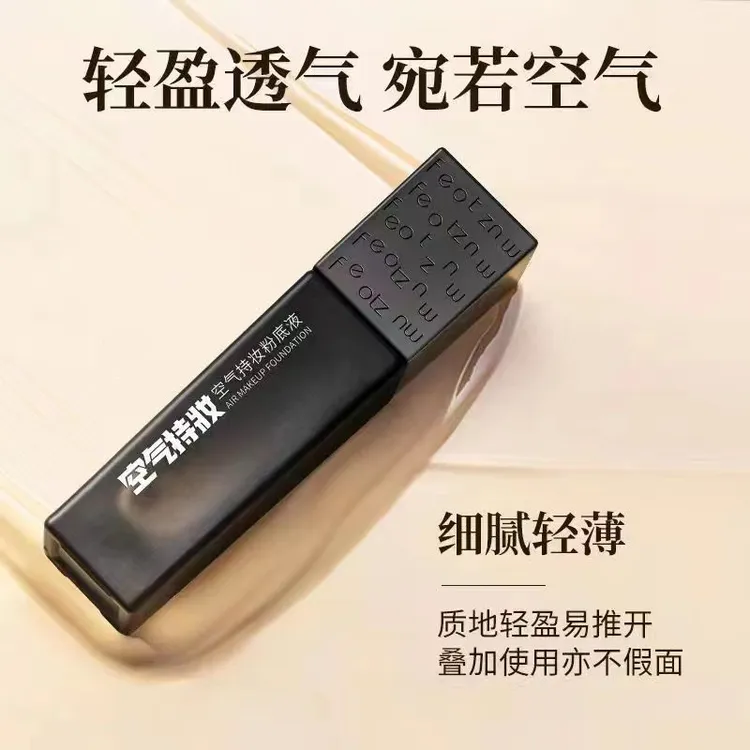 feotznw/法汀妮【空气款发柔纱款】粉底液持妆防汗防水隔离持妆粉底