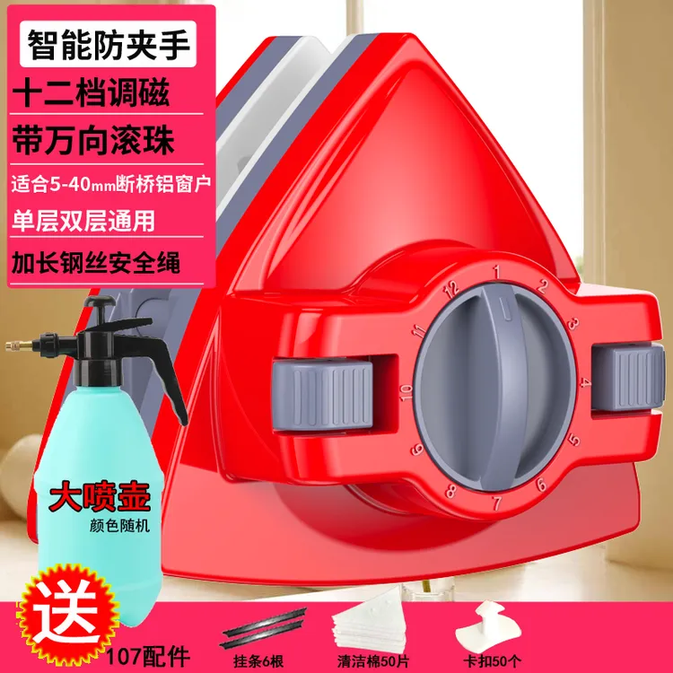 15天试用 2号单层双层通用擦玻璃神器高楼双面擦窗器12档调强磁力
