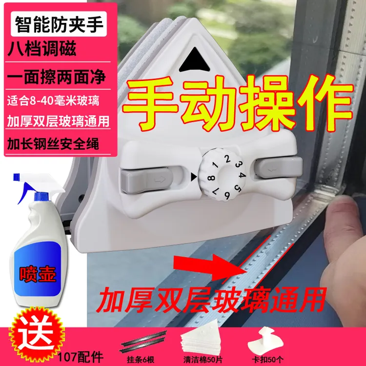 手动的手动双层擦玻璃神器【10-40mm】可调磁自动防夹手双面擦窗器