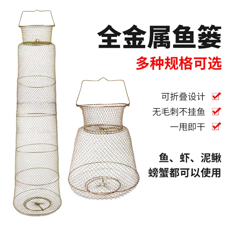折叠金属鱼护鱼篓网兜海钓装鱼螃蟹金属鱼笼速干便携渔网钓鱼用品
