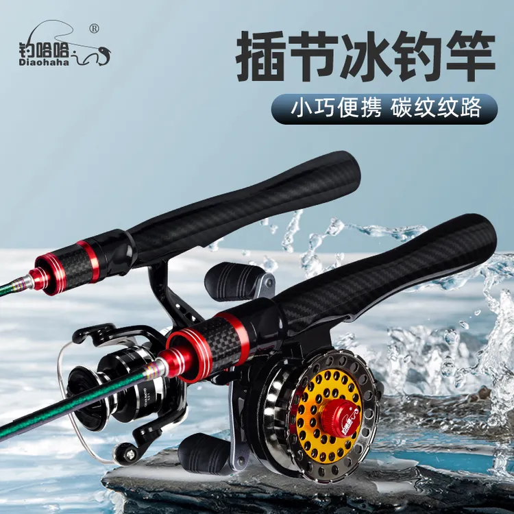 钓哈哈新款碳纹冰钓竿轻量便携插节式钓竿手把节钓鱼竿迷你筏钓竿
