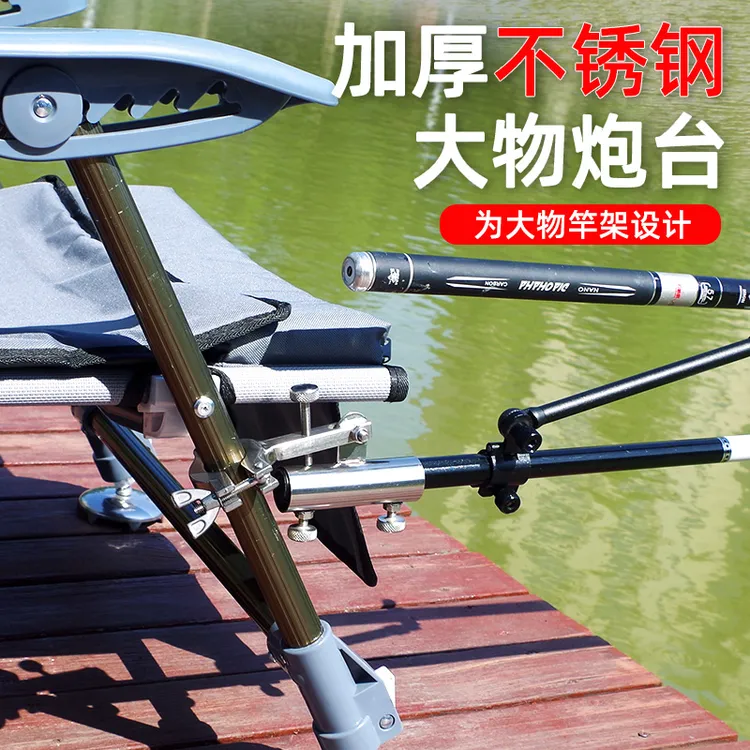 钓哈哈加厚不锈钢大物钓椅炮台架通用骑士欧式炮台架座钓鱼椅配件