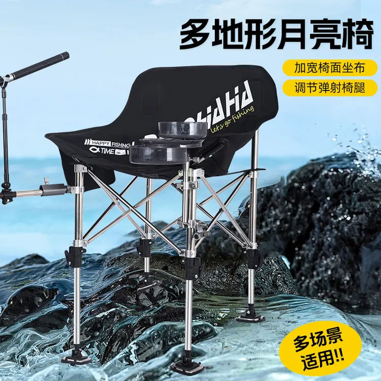 新款高颜值全地形月亮可聚拢户外休闲椅多功能钓鱼专业垂钓渔具