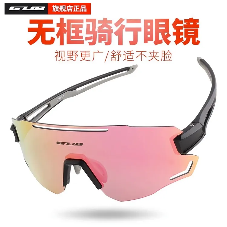 GUB 6200骑行眼镜男女跑步山地自行车防风近视运动太阳镜防紫外线