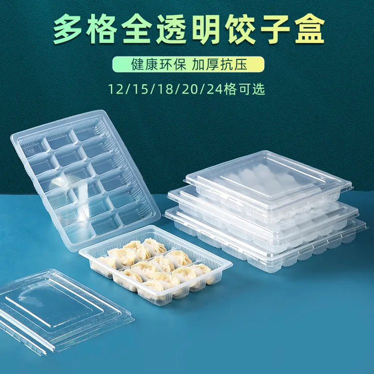 饺子盒一次性冷冻装生水饺打包盒专用商用外卖分20格速冻带盖带盖