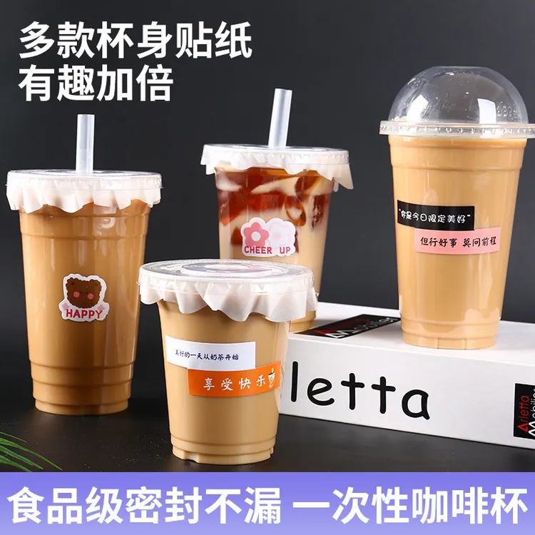 奶茶杯子一次性带盖咖啡杯奶茶店专用商用网红饮料PET冷饮杯透明
