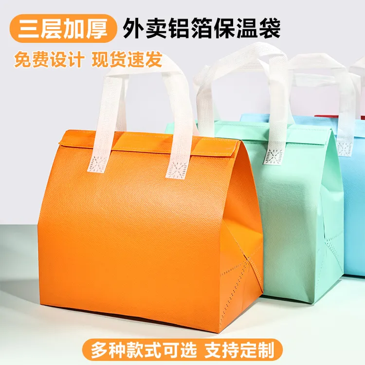 外卖打包袋保温袋专用铝箔无纺布自封手提一次性餐饮商用彩色加厚