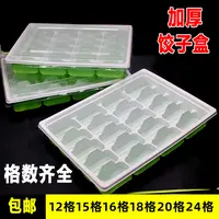 水饺子盒一次性生速冻饺子打包盒外卖专用分格神器100套商用冷冻