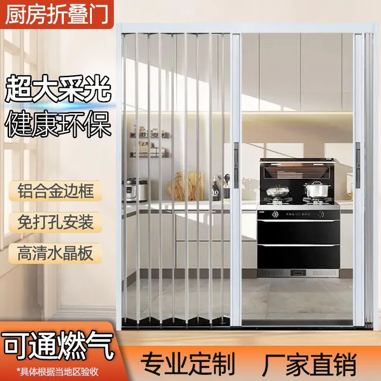 定制亚克力水晶板折叠门厨房卫生间隔断卧室隐形空调隔断门免打孔