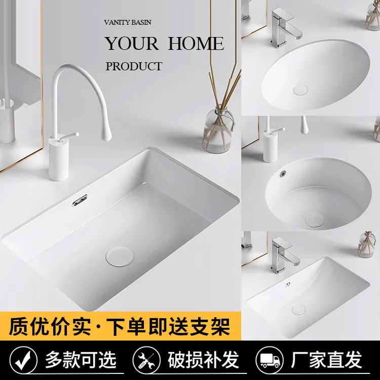 台下盆陶瓷洗手盆阳台嵌入式家用方形洗脸盆大小尺寸椭圆酒店面盆