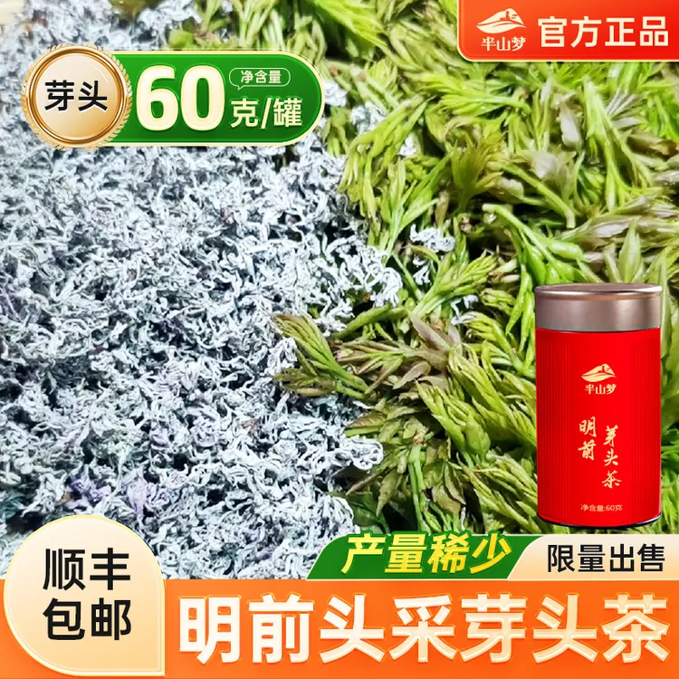 明前芽头茶莓茶张家界永顺土家湖南湘西高山原生态四零莓茶藤茶