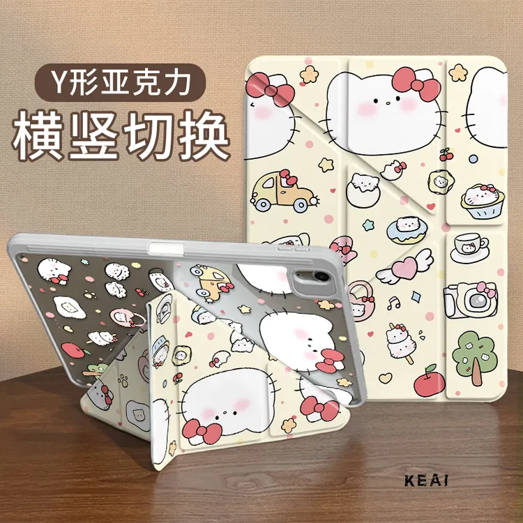 【3+Y型亚克力】奶黄凯蒂华为MatePadPro12.2寸2025平板保护套硬壳