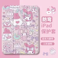 【亚克力三折粉蒂】苹果保护壳新款平板套带笔槽ipad软边防弯