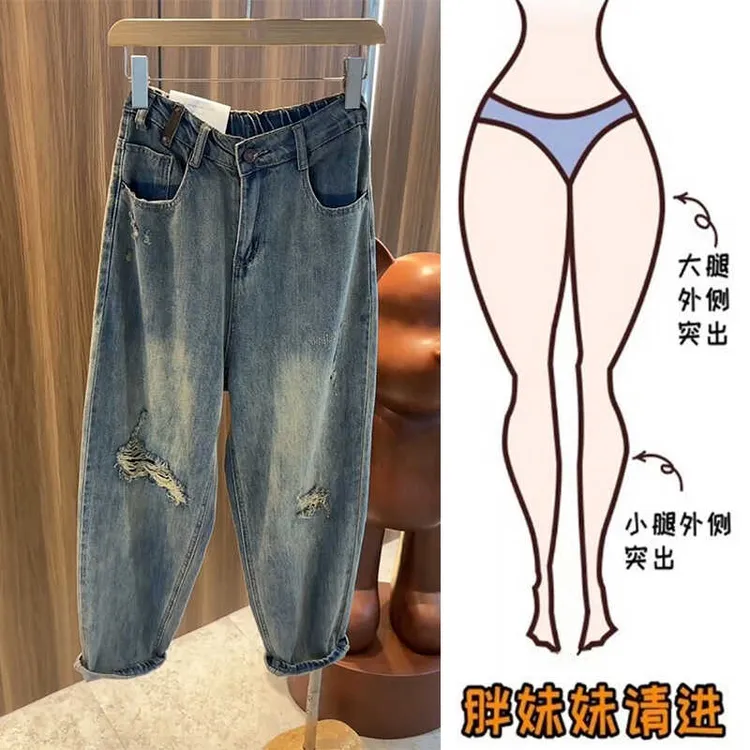 新款假破洞哈伦牛仔裤女大码秋新款宽松老爹裤梨形身材腿粗显瘦