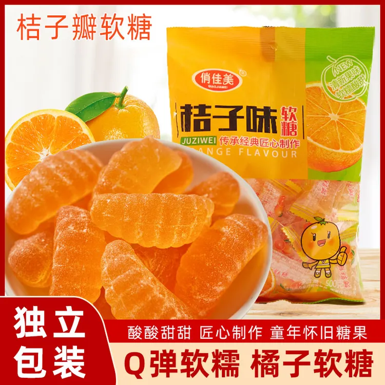 老式橘子糖怀旧桔子水果味酸甜软糖果散装喜糖过年小零食儿童糖果