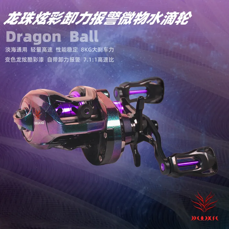 达瓦克苏鲁炫彩龙珠微物马口防炸线卸力报警水滴轮翘嘴白条渔轮