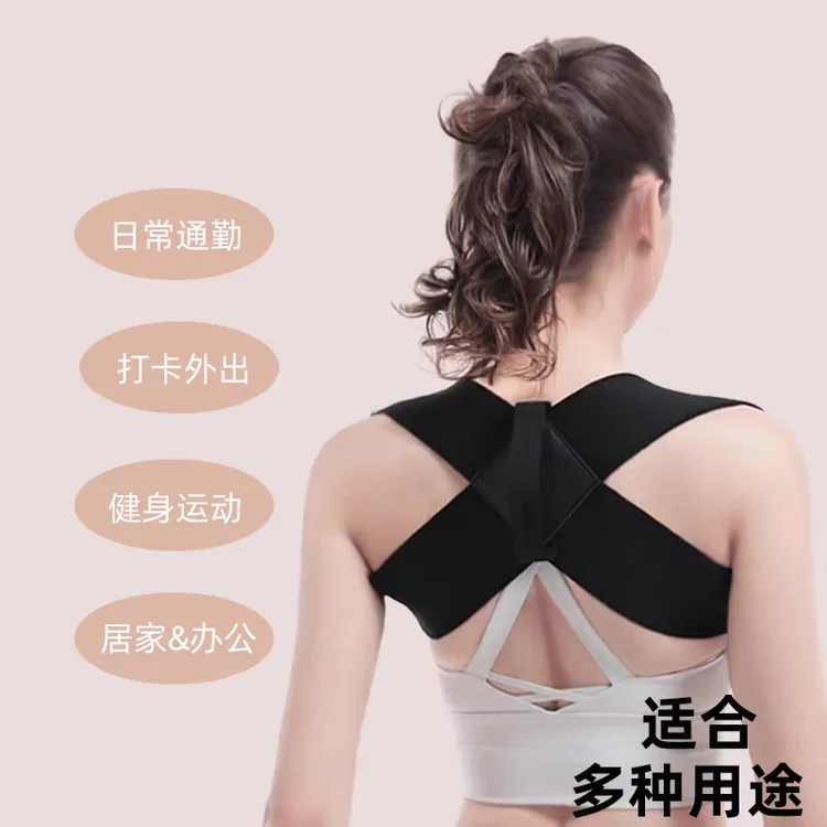 背背佳成人矫正带男女士开肩矫姿带改善驼背纠正体态背部矫正神器