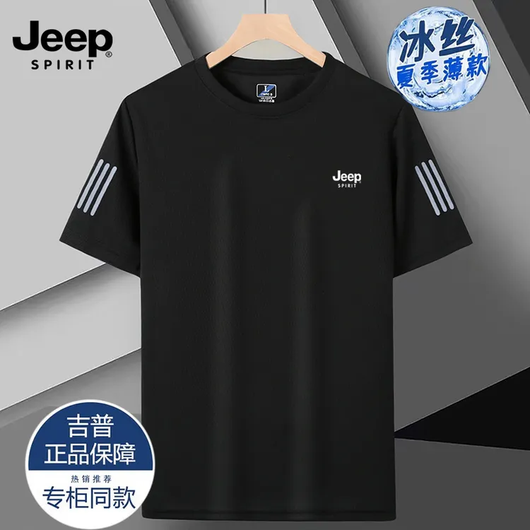 JEEPSPIRIT吉普短袖男T恤冰丝夏季短袖T薄款半袖t恤男款衣服短袖