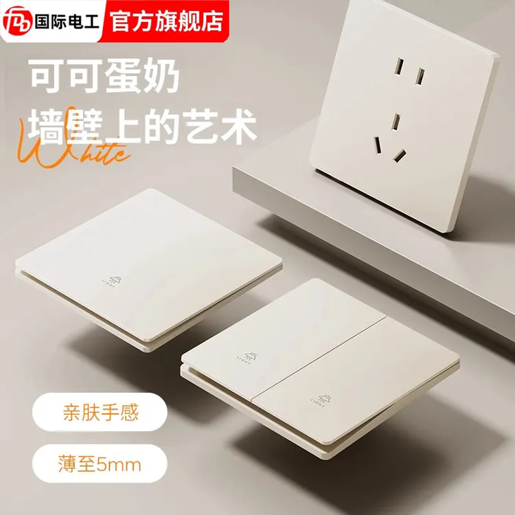 奶油风开关插座86型墙壁哑光磨砂面板16a五孔暗装家用可可蛋奶黄