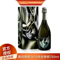 唐培里侬2010年份 香槟 