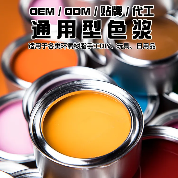 CNMI环氧树脂专用二代高浓缩uv滴胶实色色浆1kg跨境48色ab胶色膏
