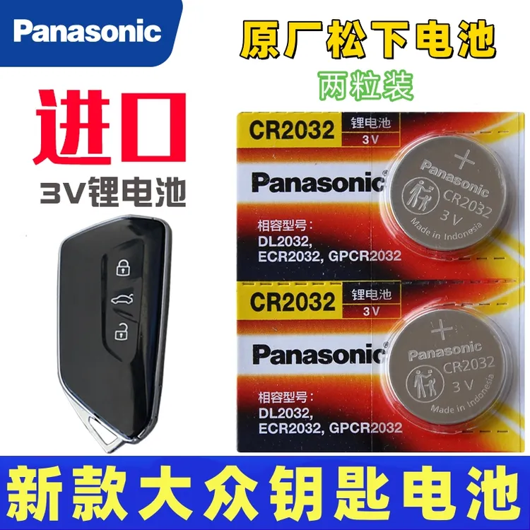 大众id3钥匙电池ID4xcrozzID6id7s揽境24款揽巡汽车遥控器电子磁