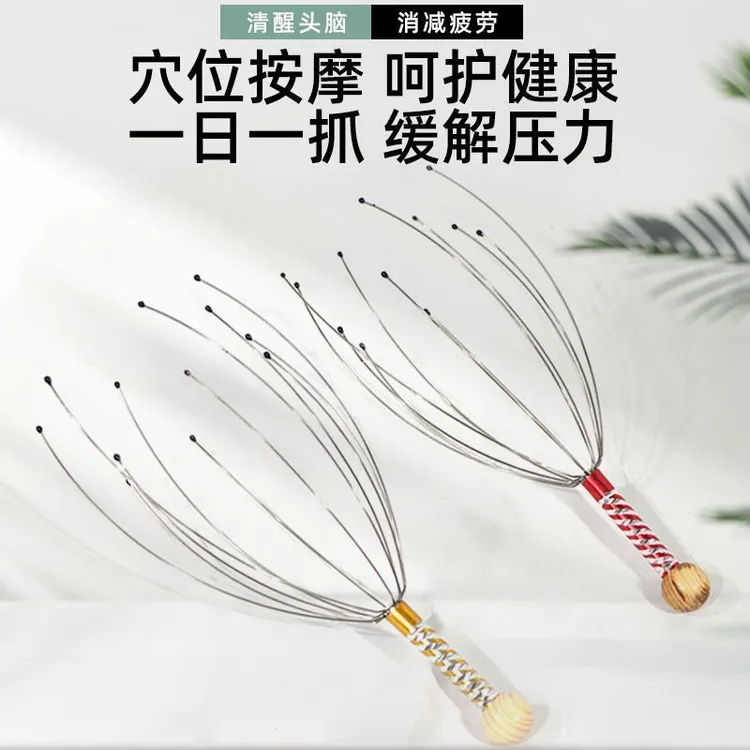 八爪鱼头部按摩器便携挠头挠痒抓头皮神器疏通经络放松摄取器