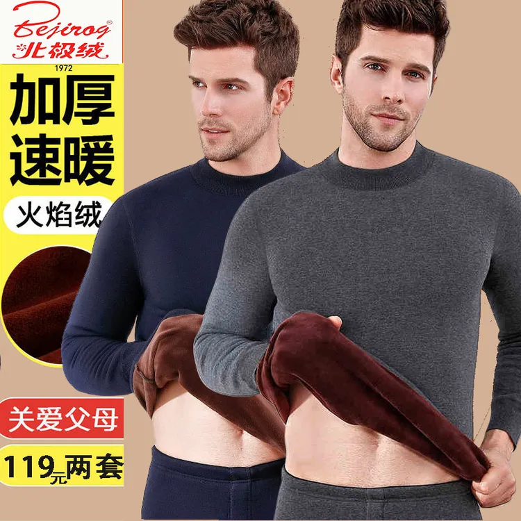 北极绒纯棉新款男保暖内衣套装加绒加厚中老年人巨厚防寒高领冬季