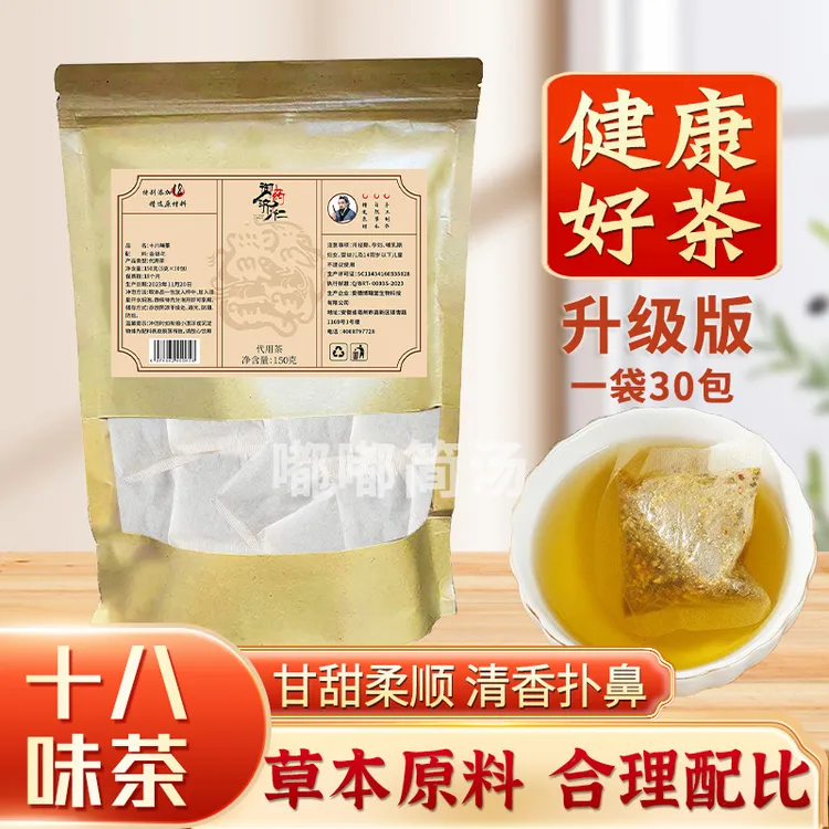 前列通茶男性尿频尿急夜尿多尿不尽甘草桑葚茶疏通茶热泡独立包装