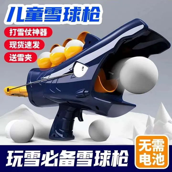 儿童鲨鱼雪球枪发射器玩雪工具小鸭子夹雪模具神器装备打雪仗玩具