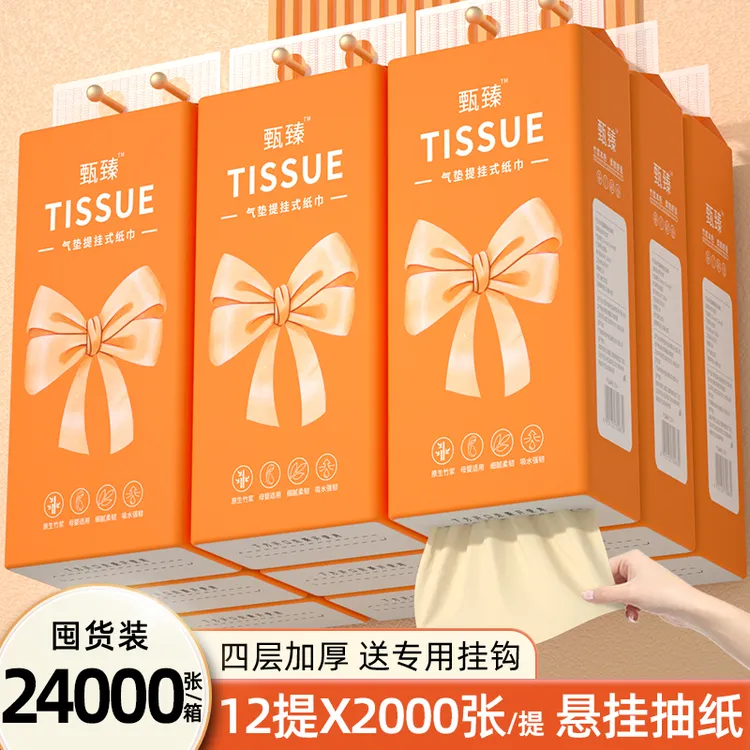 【12提整箱】2000张悬挂式抽纸批发餐巾纸卫生纸家用面巾纸擦手纸