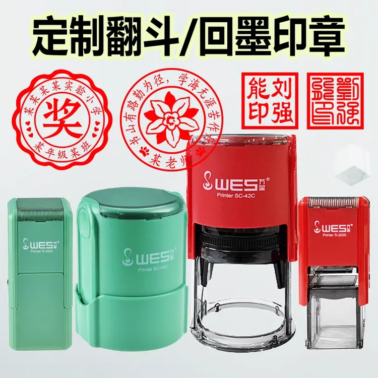回墨印章定制专业盖章刻章个人姓名单位个体公司刻章印章定制