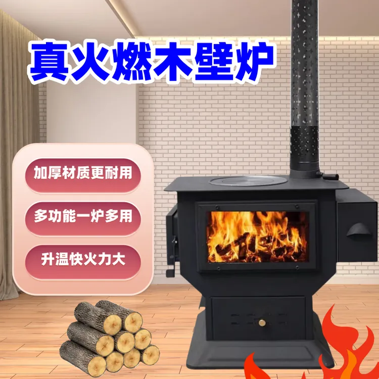 新型真火燃木壁炉农村冬天烤火柴火炉家用室内取暖烧木柴煤炭两用