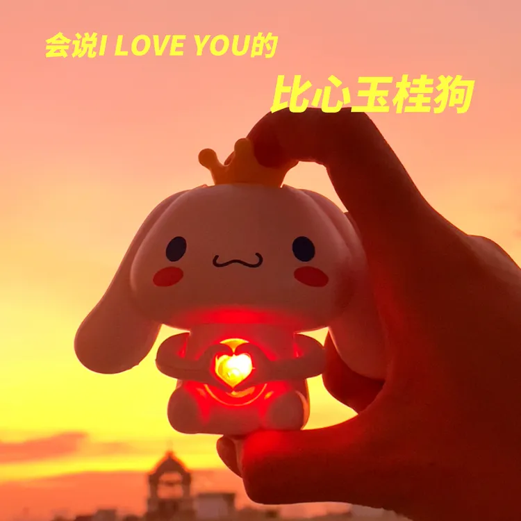 会说iloveyou玉桂狗语言玩具送闺蜜女友生日礼物表白发光玩具高级