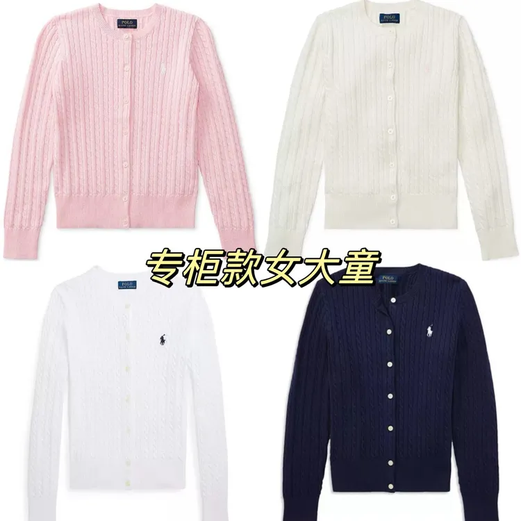Ralph Lauren 拉夫劳伦 女大童 专柜款 经典小麻花开衫