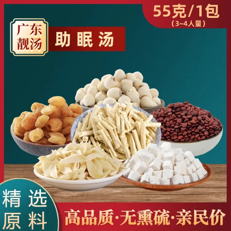 酸枣仁广东汤料包无熏百合莲子沙参炖汤煲汤搭配猪心汤材料干货