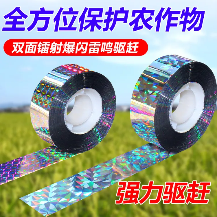 镭射驱鸟彩带新款反光带吓鸟神器驱鸟器赶鸟驱鸟神器镭射吓鸟防鸟