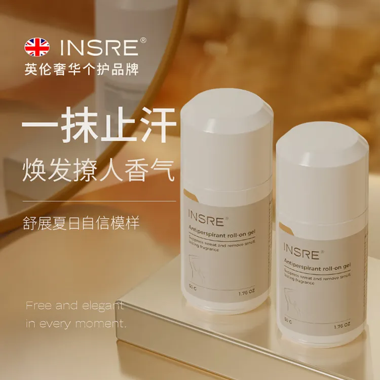 INSRE英国进口止汗露女腋下除臭止汗滚珠夏季爽身去异味香体露