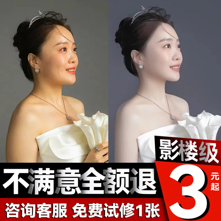 专业修图婚纱照精修写真婚礼跟拍人像电脑p图职业证件照片ps修图