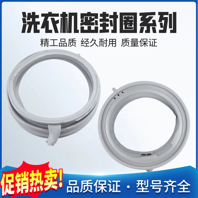 适用滚筒洗衣机密封圈门封WM12S3600W WM10P160TI皮圈胶圈