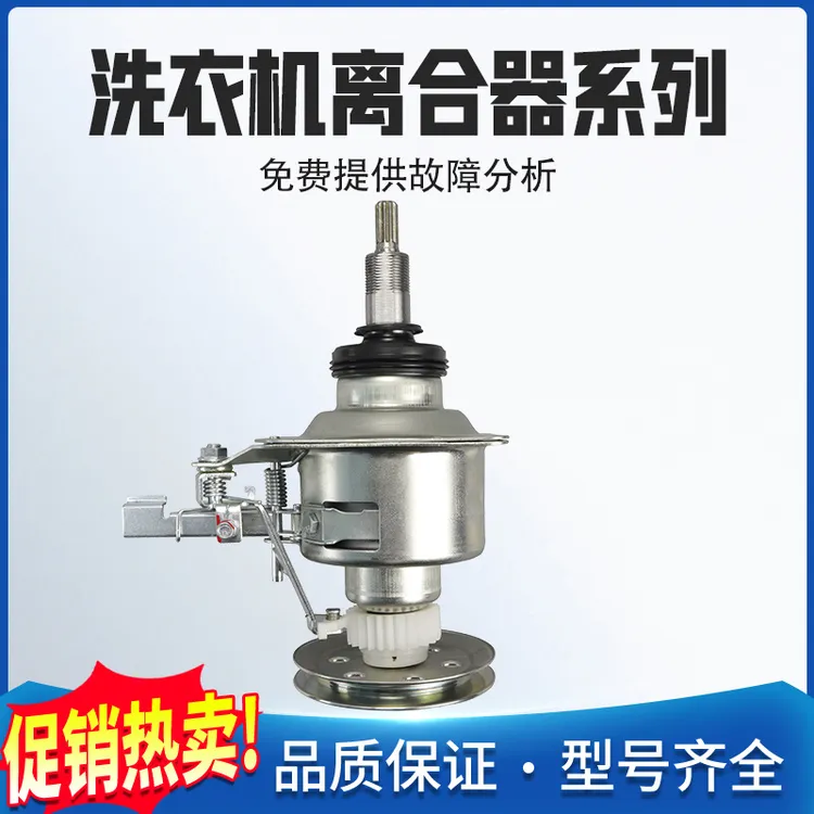 波轮洗衣机离合器XQB65-T650U/Q675U/F610U/F641U/T651U轴承总成