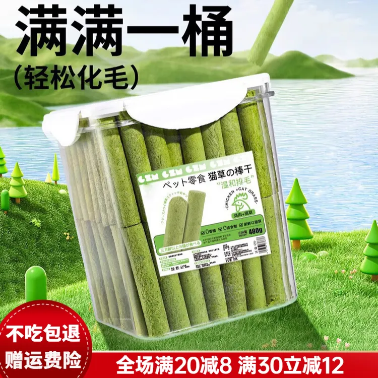 猫草棒猫草磨牙棒猫咪冻干猫零食去毛球温和排毛营养洁齿猫咪零食